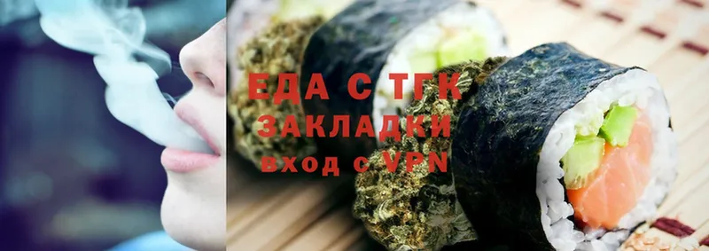 Еда ТГК конопля  купить наркотик  blacksprut рабочий сайт  Емва 