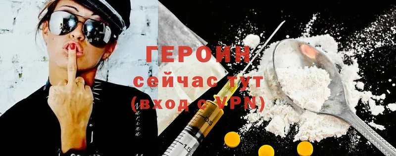 Героин Heroin  купить закладку  Емва 