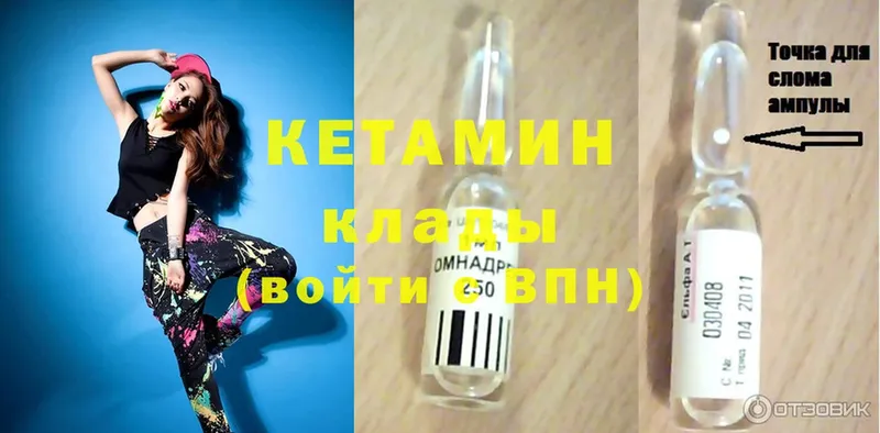 Кетамин ketamine  магазин  наркотиков  Емва 