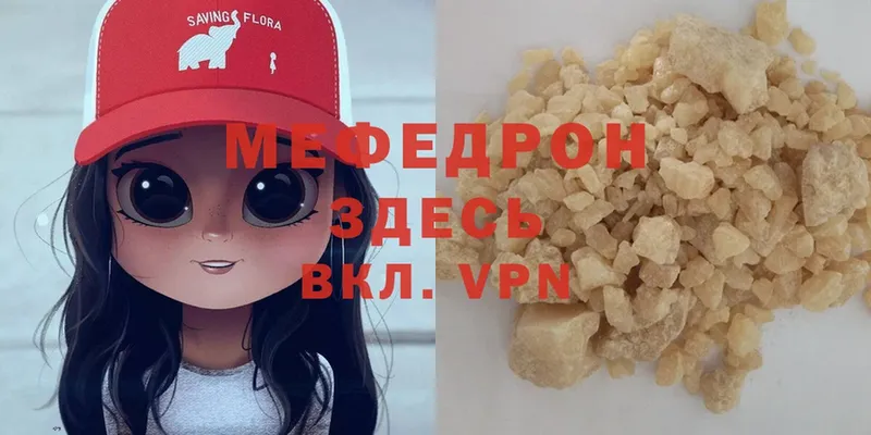 Меф mephedrone  hydra сайт  Емва 